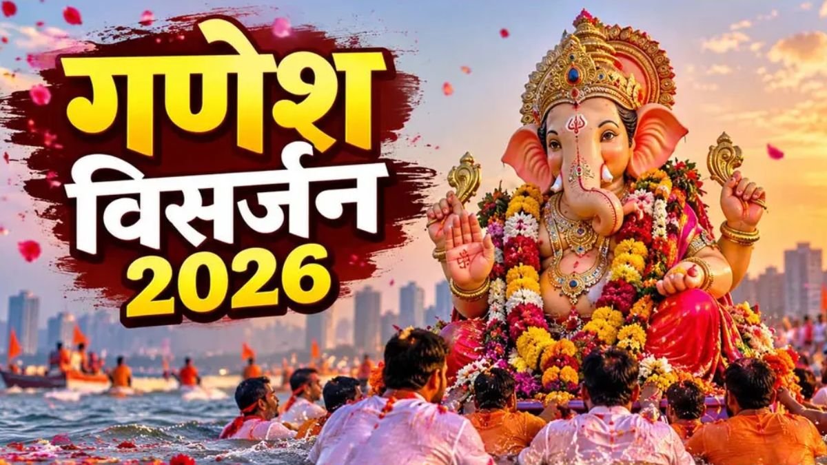 आज किस शुभ मुहूर्त में करें गणपति बप्पा का विसर्जन? अनंत चतुर्दशी पर नोट कर लें सुबह से रात तक की पूरी टाइमिंग