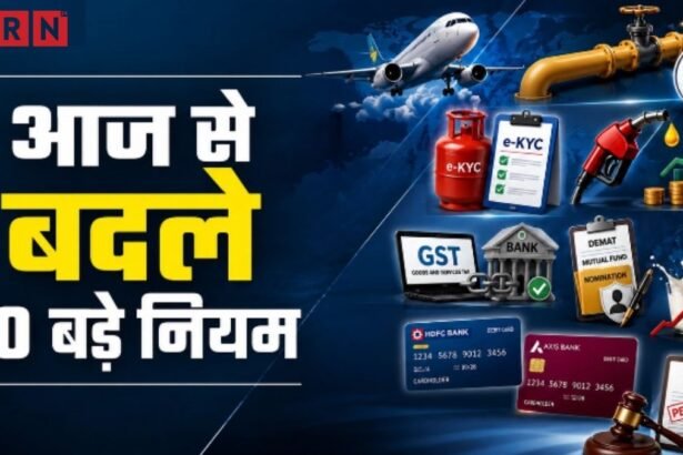 1 सितंबर 2026 यानी आज से बदल गए ये 10 बड़े नियम, LPG से बैंकिंग और ITR तक आपकी जेब पर सीधा असर