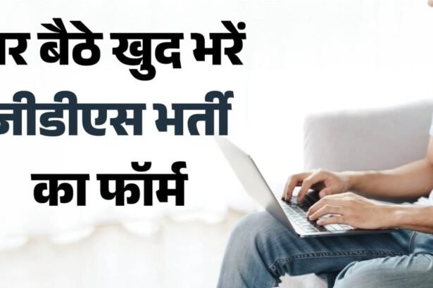 GDS भर्ती 2026: 23,757 पदों का मौका! घर बैठे ऐसे भरें India Post का फॉर्म, 2 सितंबर से शुरू आवेदन