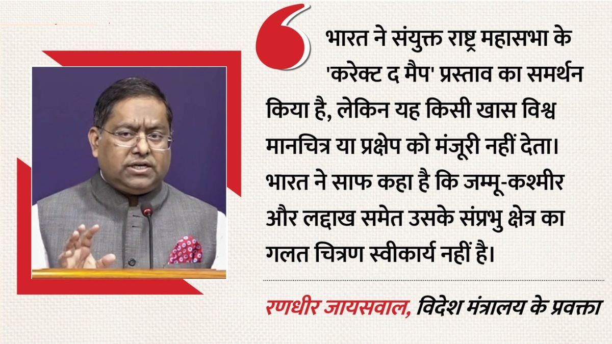 यूएन के नए नक्शे वाले प्रस्ताव पर भारत का बड़ा रुख, समर्थन के साथ दो टूक- जम्मू-कश्मीर और लद्दाख पर संप्रभुता से कोई समझौता नहीं