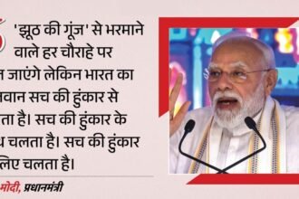 वडोदरा में PM मोदी का कांग्रेस पर बड़ा तंज! बोले- ‘भारत के विकास से कभी खुश नहीं हो सकते कुछ लोग’, ‘नाराज फूफा’ पर फिर घेरा