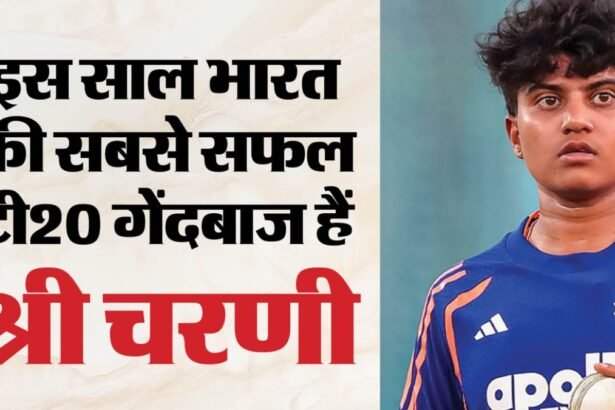 Women's Asia Cup 2026: श्री चरणी ने तोड़ा पूनम यादव का 8 साल पुराना रिकॉर्ड, 2026 में झटक चुकी हैं 39 T20I विकेट