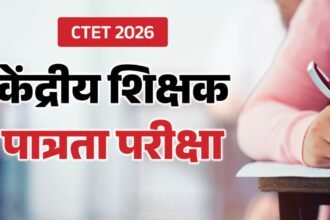 CTET 2026 Exam Date