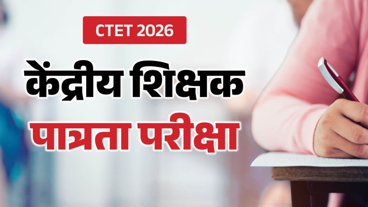 CTET 2026 Exam Date