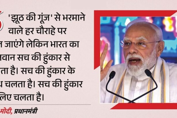 वडोदरा में PM मोदी का कांग्रेस पर बड़ा तंज! बोले- ‘भारत के विकास से कभी खुश नहीं हो सकते कुछ लोग’, ‘नाराज फूफा’ पर फिर घेरा