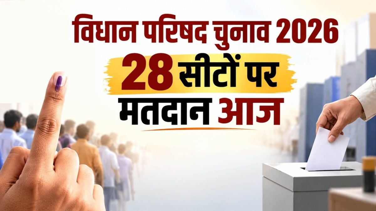 MLC Election 2026: चार राज्यों की 28 सीटों पर मतदान, चुनावी प्रक्रिया पर देशभर की नजर