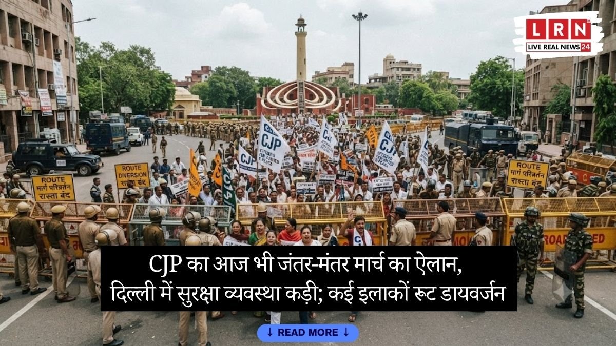 दिल्ली में जंतर-मंतर प्रदर्शन के दौरान सुरक्षा व्यवस्था और पुलिस बैरिकेडिंग