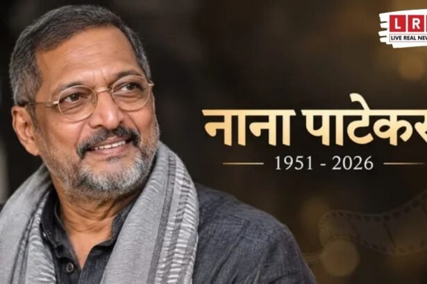 नाना पाटेकर ने दुनिया को कहा अलविदा! 75 की उम्र में कार्डियक अरेस्ट से निधन, फिल्म इंडस्ट्री में पसरा सन्नाटा