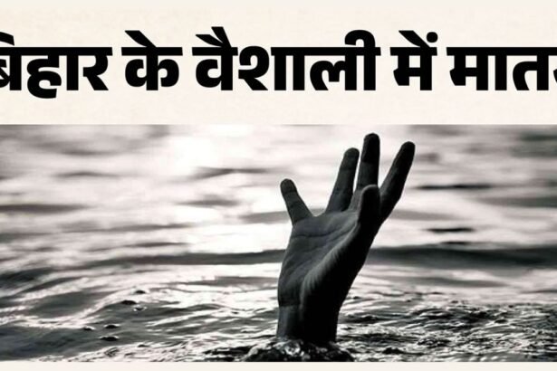 बिहार नाव हादसा: भोज खाने जा रहे 20 युवक-बच्चों से भरी नाव पलटी, 8 की मौत से मचा कोहराम