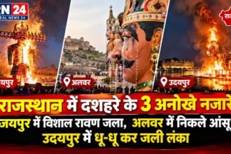 कोटा दशहरा 2026 में 105 फीट ऊंचे रोबोटिक रावण और भगवान लक्ष्मीनारायण की शोभायात्रा का दृश्य