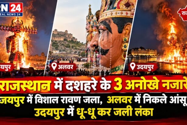कोटा दशहरा 2026 में 105 फीट ऊंचे रोबोटिक रावण और भगवान लक्ष्मीनारायण की शोभायात्रा का दृश्य