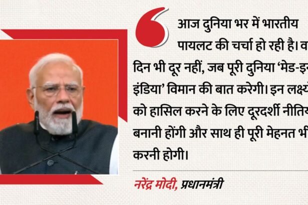 ऑपरेशन सिंदूर के बाद अब भारत की नई उड़ान! पीएम मोदी ने बताया बड़ा लक्ष्य, कैप्टन स्मित मच्छार का भी किया जिक्र
