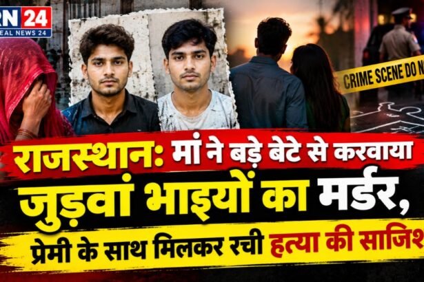 राजस्थान के डीग जिले में जुड़वां भाइयों की हत्या के मामले की जांच करती पुलिस