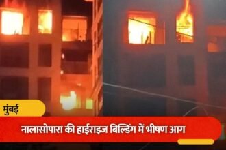 नालासोपारा की हाईराइज बिल्डिंग में आधी रात मची चीख-पुकार! 8वीं से 10वीं मंजिल तक फैली आग, जान बचाने के लिए बाहर लटके लोग; मौतों की खबर से हड़कंप