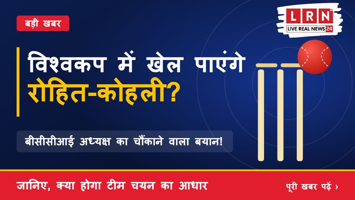 रोहित शर्मा और विराट कोहली 2027 वनडे विश्व कप चयन को लेकर चर्चा में