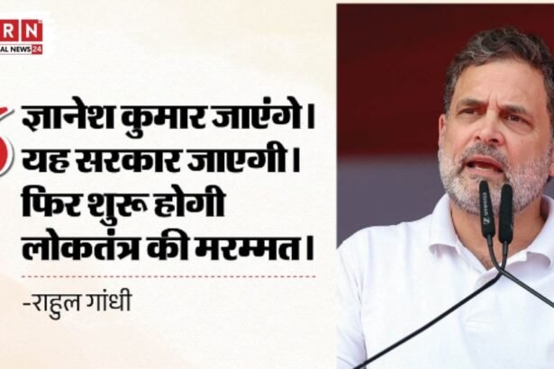 राहुल गांधी का ज्ञानेश कुमार और केंद्र सरकार पर बयान, लोकतंत्र की मरम्मत को लेकर राजनीतिक विवाद
